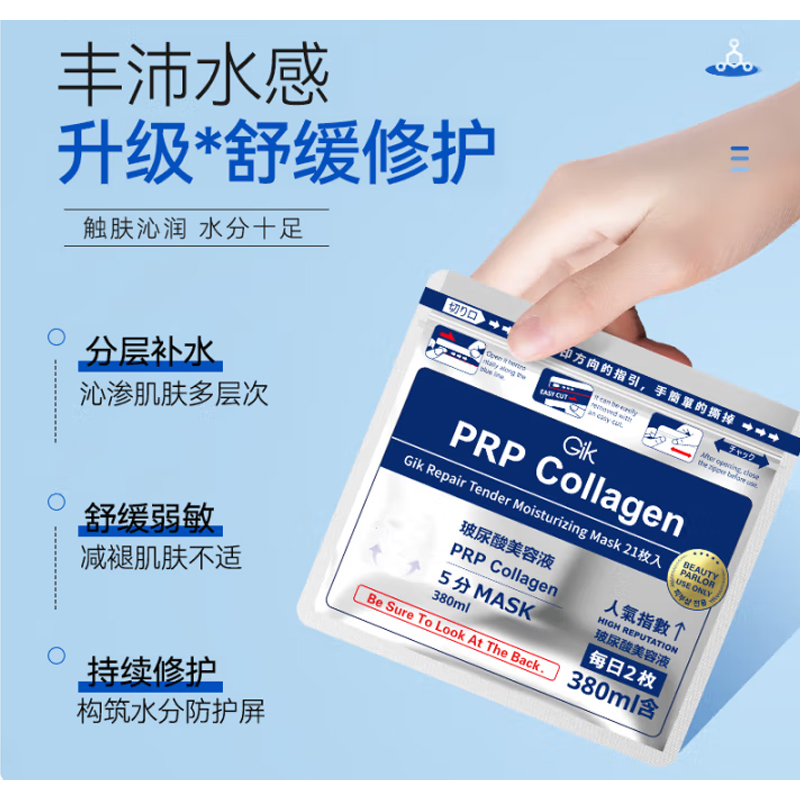 GIK 修护保湿面膜21片韩国深层补水舒缓修护敏感肌精华 非独立包装膜21片高清大图