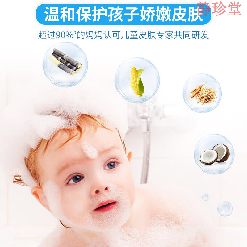 舒肤佳儿童健康&泡泡沐浴露淡香小白500ml