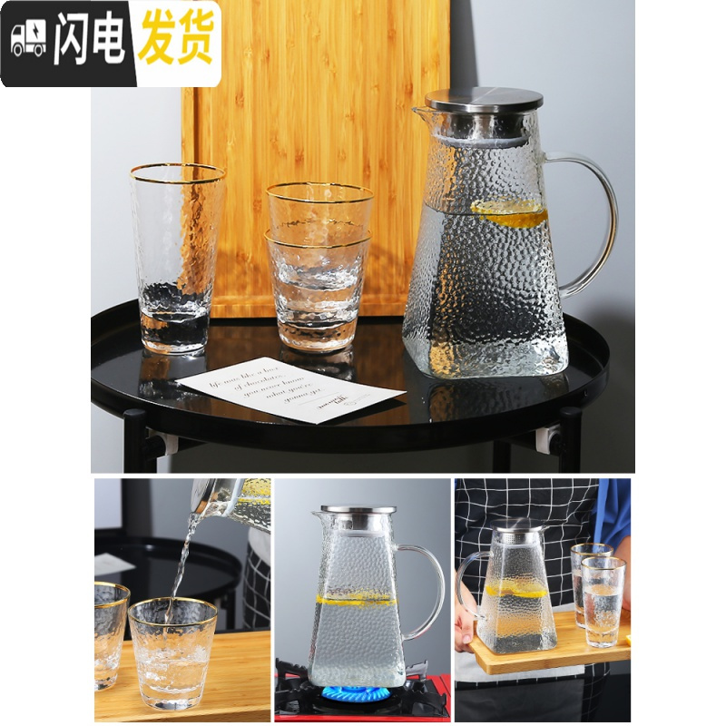 三维工匠日式冷水壶玻璃水壶耐热防爆可高温家用凉水壶大容量加厚水杯套装 锤纹1壶4矮杯套装