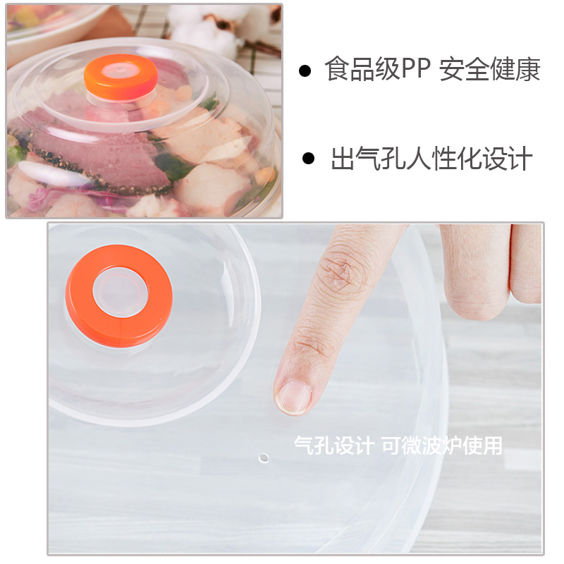 塑料碗盖微波炉专用加热防溅圆形透明PP小碟子圆形保鲜盖碗罩菜罩 敬平 6个中号20.5cm饭罩高清大图