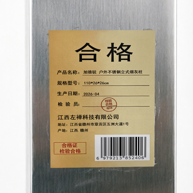 旭德锐 户外不锈钢立式烟灰柱 110*26*26cm 个高清大图