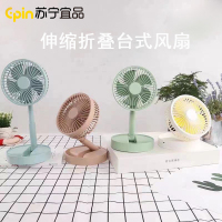 [苏宁宜品认证]伸缩折叠小风扇学生宿舍USB充电床上随身便携台式桌面轻音电风扇(绿色白色随机发货)