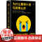 为什么要把小说写得那么好(收录张艺兴乌镇戏剧节朗读未遂篇目《站在路边的女孩 刘按 江苏凤凰文艺出版社 正版书籍