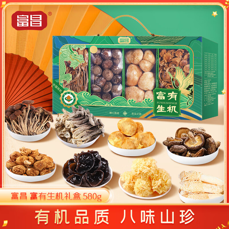 富昌(FUCHANG)“富有生机”有机菌菇礼盒580g 双面开窗食品礼盒高清大图