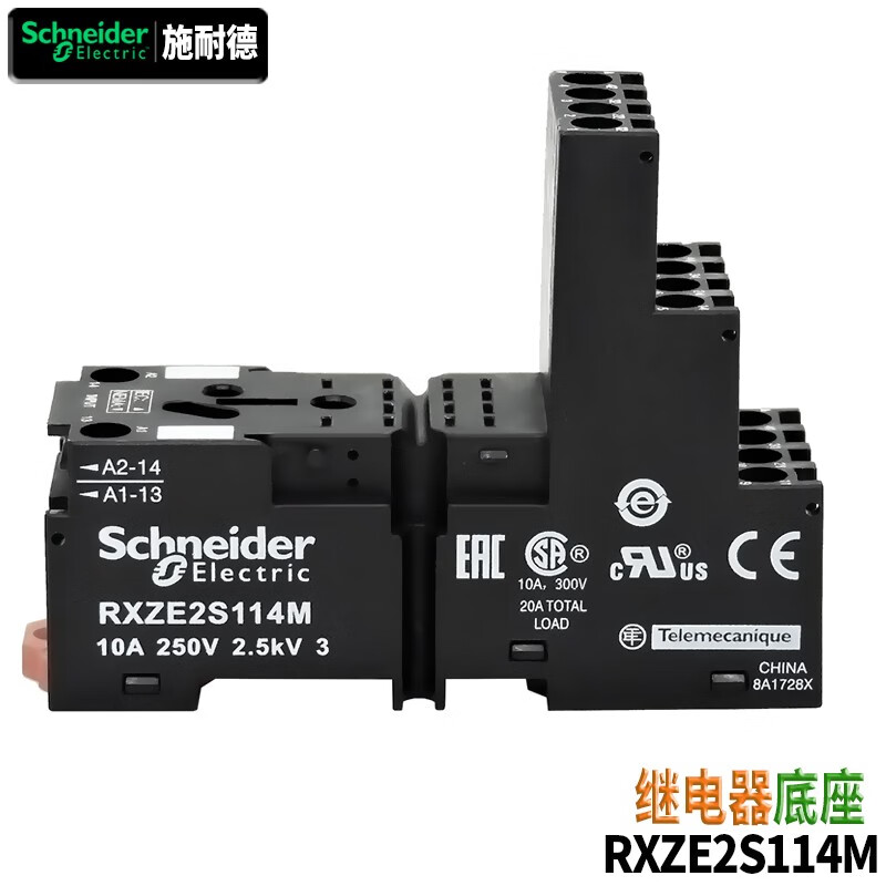 施耐德继电器底座 RXZE2S114M 14脚 10A 4开4闭分