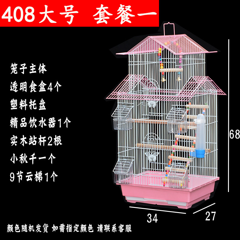 虎皮鹦鹉子牡丹玄凤大号别墅笼子文鸟珍珠小号铁艺金属笼