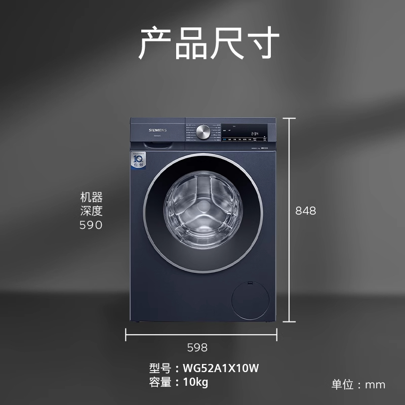 [智能除渍]西门子 10公斤家用全自动变频滚筒洗衣机 护肤防过敏 高温筒清洁 WG52A1X10W