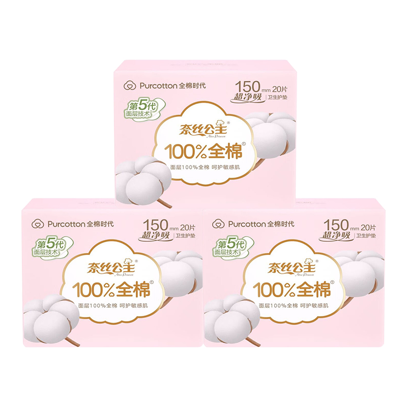 全棉时代(Purcotton) 奈丝公主超净吸全棉亲肤卫生护垫150mm20片*3包
