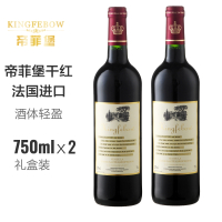法国帝菲堡干红葡萄酒 12%vol干红礼盒装 法国原瓶进口750mL*2