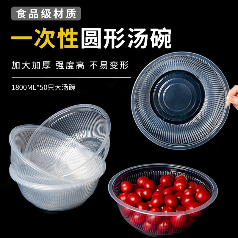 芳草地一次性碗1800ml*50只加厚塑料小龙虾打包碗面碗水煮鱼打包盒快餐盒大汤碗无盖箱装 3G6091