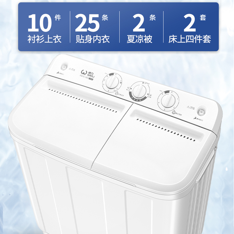 威力10kg公斤家用大容量半自动洗衣机双缸操作简单父母会用优质电机洗脱分离防锈箱体XPB100-1082S
