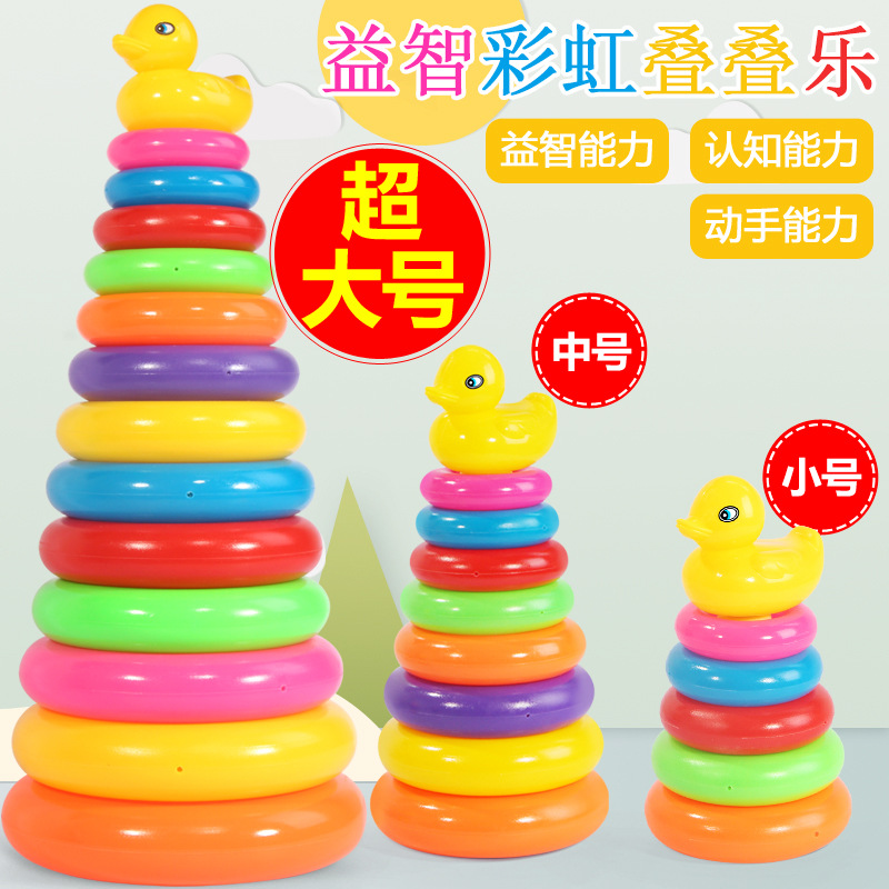 叠叠乐婴儿宝宝早教益智彩虹塔套圈圈玩具宝宝0-3岁幼儿童层层叠高清大图
