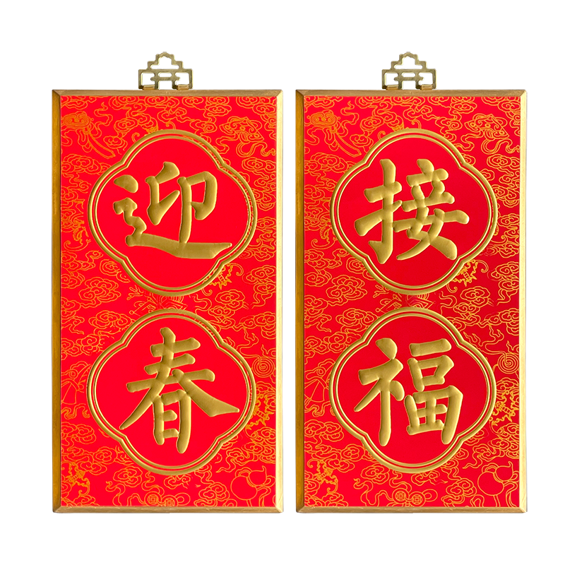 福人福地新中式客厅挂件墙上装饰品高档复古挂画玄关创意家居挂饰高清大图