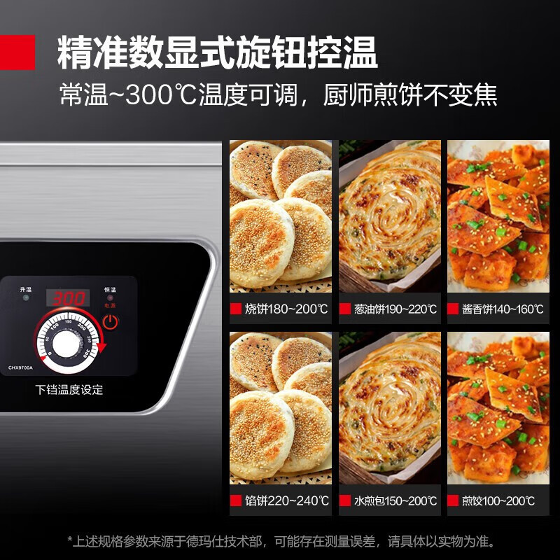 德玛仕DEMASHI大型双面电饼铛商用全自动电热大号电饼炉烤饼炉 烙饼机千层饼酱香饼机器 EJB45L-2(220V)