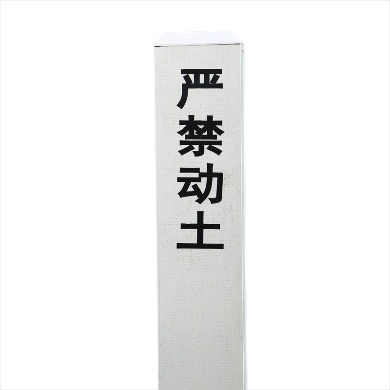 南宫益隆 电缆安全标识桩 个高清大图