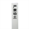 NGYL SMC标桩