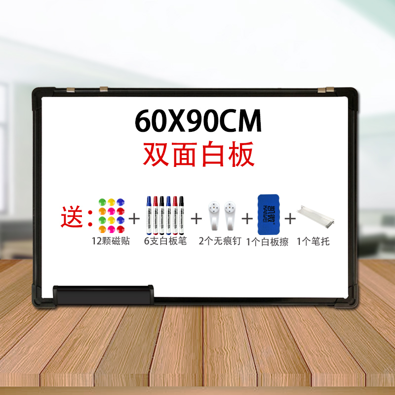 【补贴10%】挂式双面白板写字板小黑板家用教学可擦写黑板贴磁性单双面儿童涂鸦墙贴小黑板家用教学可移动大白板留 【旗舰】磨砂黑框60*90双面白板+送12贴6笔2钉1擦1笔 默认