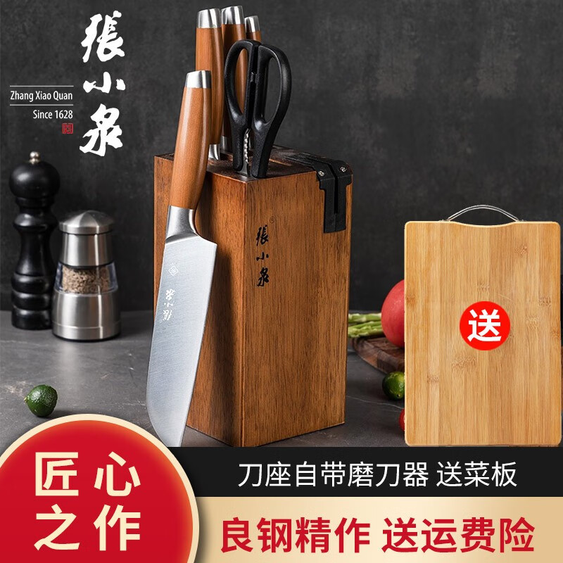 张小泉厨房刀具套装家用全套不锈钢菜刀切片刀砍骨刀水果刀厨具一整套刀 配菜板 中式套刀 6件套高清大图