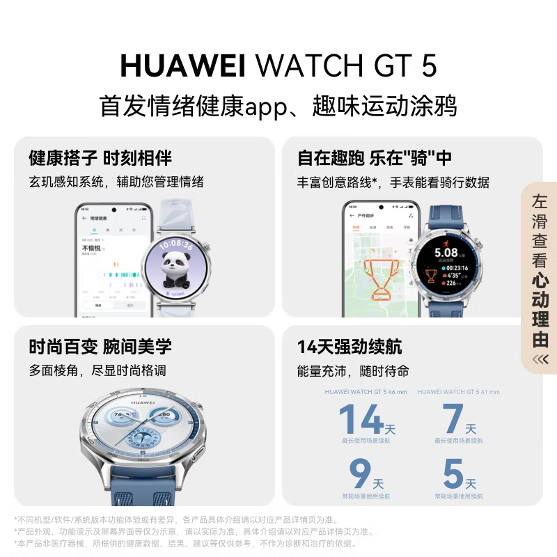 [全新]华为 WATCH GT 5 41mm (多颜色可选)华为智能手表 心率监测 睡眠 游泳 步数 蓝牙通话 消息通知