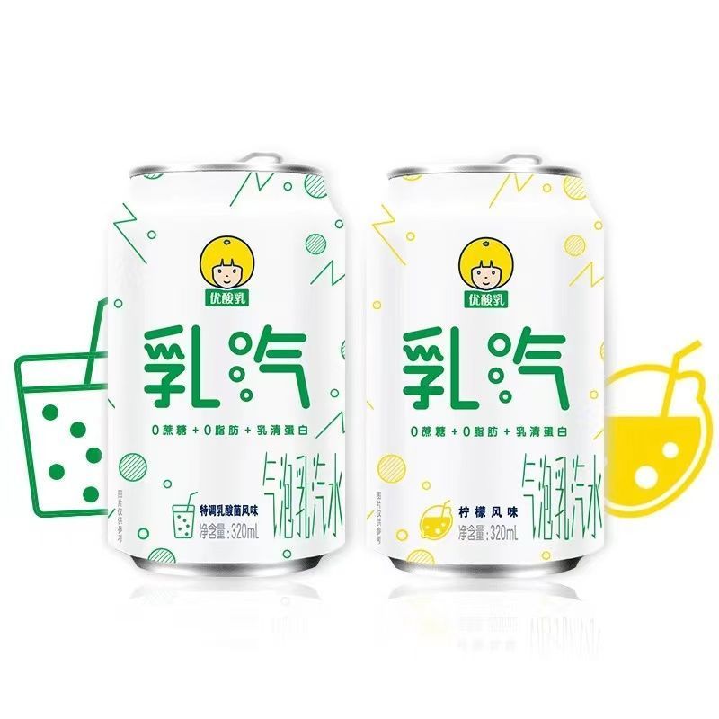 [新品]6月伊利优酸乳乳汽时代少年团代言320ml*10罐0脂肪 12瓶混装+压缩毛巾5片