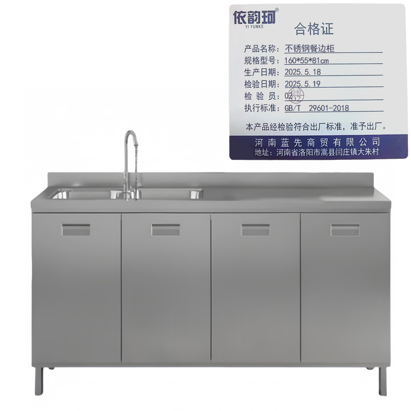 依韵珂不锈钢餐边柜160*55*81cm个高清大图