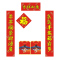 SCP 两件套春联套装150x25 定制新年春节对联过年福字SCP-1045(此为单套价,起订500套不足起订量不发)