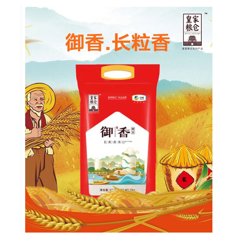 中粮 皇家粮仓御香长粒香米 5kg高清大图