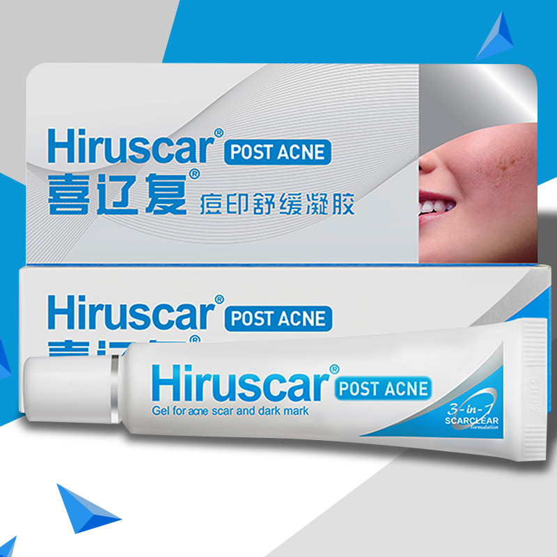 Hiruscar喜辽复痘印舒缓凝胶10g改善淡化痘印痘疤修复淡斑保湿
