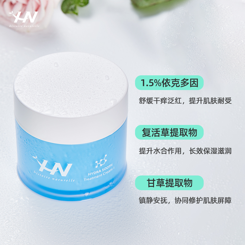 荷诺依克多因舒缓修复面霜
