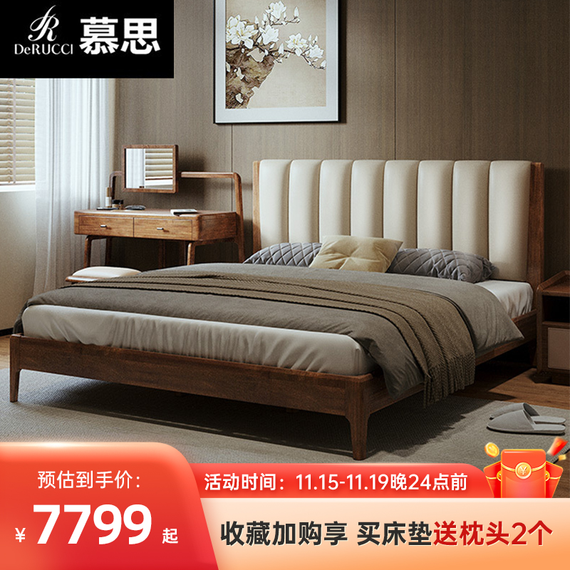 BCW1-112慕思金丝檀木实木软床