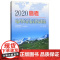 高考地理填图读图训练(2020)