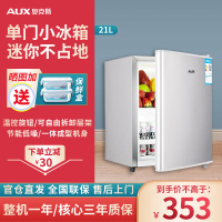 奥克斯（AUX）21升 家用单门迷你小型电冰箱 冷藏微冷冻保鲜小冰箱 宿舍租房公寓办公室用 银色BC-21K50L
