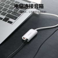 绿联USB声卡 15CM免驱声卡 白色 US205/30143(货期3-6天).