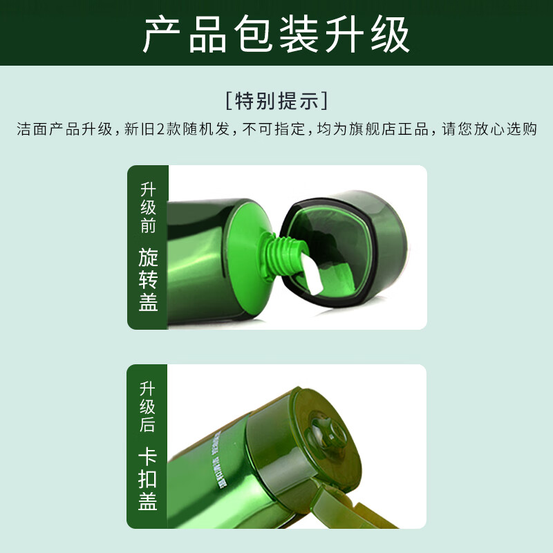 百雀羚(PECHOIN) 男士净衡保湿控油洁面乳100g高清大图