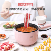 小浣熊电煮锅16C 1.3L不粘图层内胆 环形两档加热 宿舍学生煮面神器小电锅火锅家用多功能小功率迷你寝室小锅
