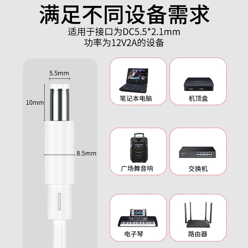 晶华 12V2A电源适配器DC5.5*2.1mm充电器 适用监控摄像头移动硬盘机顶盒路由器网络盒子供电 白色 C801
