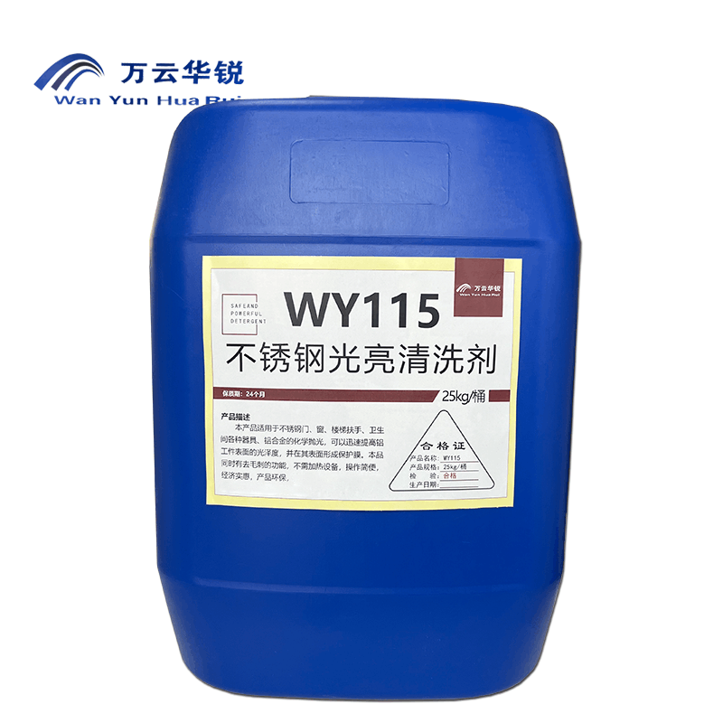 万云华锐-不锈钢光亮清洗剂WY115-25Kg/桶图片