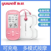 鱼跃理疗仪家用便携多功能按摩仪颈椎肩周炎治疗器低频电子脉冲可充电低中频理疗仪全身可用颈椎炎腰肌劳损肩周炎 玫红色