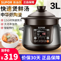 苏泊尔(SUPOR) TG30YC5电炖锅 电炖盅 煲汤锅炖汤锅 煮粥锅 精控快速炽陶电炖锅 3L容量家用小型养生煲汤锅