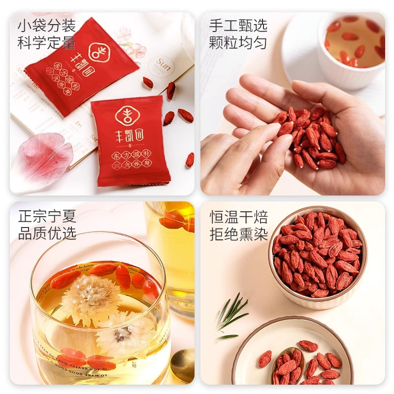丰凯园 红枸杞 250g/盒*2 小袋独立分装丰凯园枸杞子宁夏特级500g枸杞单独小包装大颗粒官方旗舰店高清大图