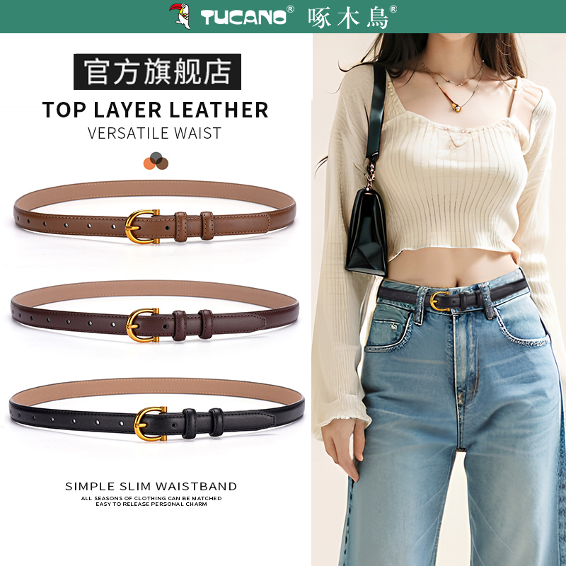 啄木鸟皮带女士真皮针扣装饰细腰带配连衣裙高级感时尚裤带夏季潮