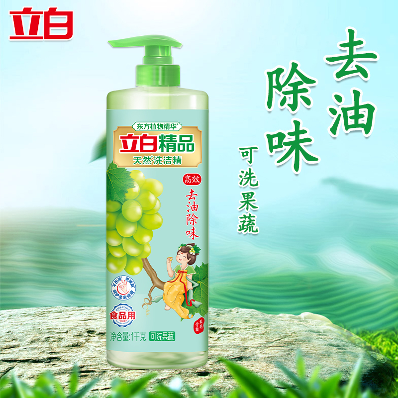 立白洗洁精高效去油渍去除果蔬农残温和不伤手青提茉莉1kg*2瓶高清大图