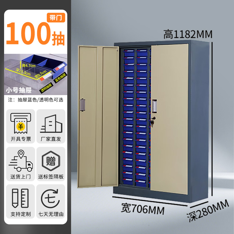 DXBG零件柜抽屉式五金工具柜100抽[加厚]带门蓝色抽屉高清大图