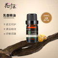 花叶果 【精油系列】乳香精油5ml 改善熟龄老化肌肤促进伤口愈合