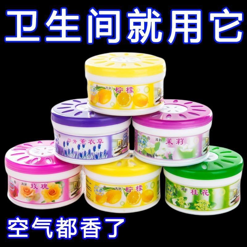 固体空气清新剂家用室内空气芳香剂固体香薰厕所卫生间除臭清香剂高清大图