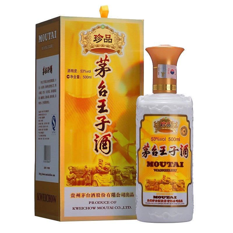贵州茅台酒茅台王子酒53度酱香型白酒500ml 珍品王子单瓶装【价格图片