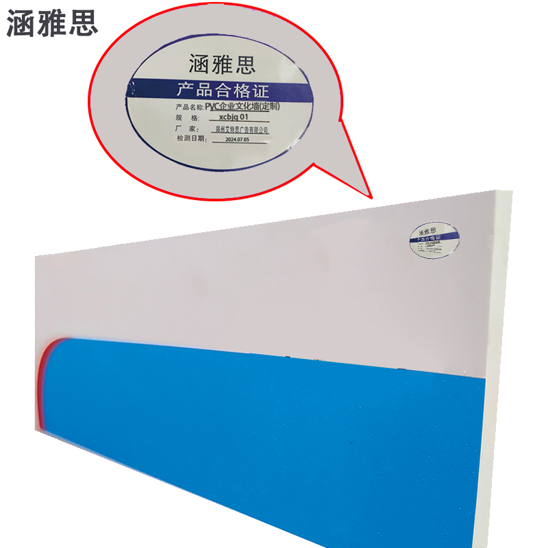 涵雅思 PVC企业文化墙(定制) xcbjq 01 平方米高清大图