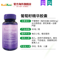 Health Raise水解胶原蛋白120片/瓶+葡萄籽精华胶囊90粒/瓶 美国进口