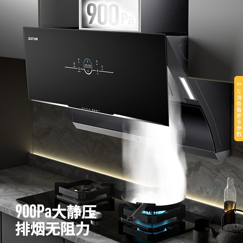 华帝百得 24m³+5.2KW厨电套装 侧吸式烟灶套装 大吸力自动清洗侧吸烟机E703C+QE52 烟灶两件套液化气高清大图