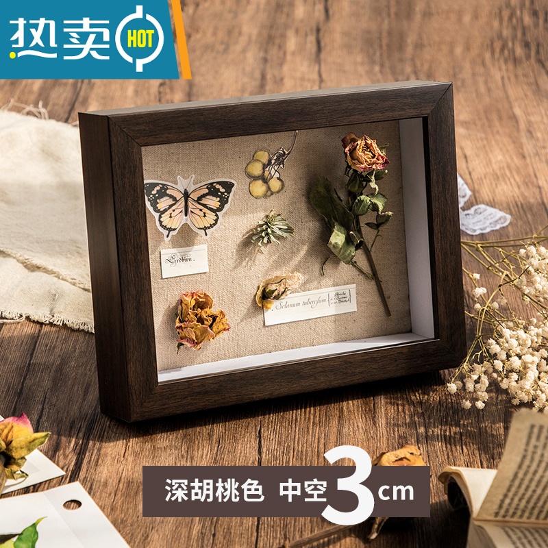敬平立体中空标本框6寸10diy手工蝴蝶昆虫粘土放干花相框摆台画框装裱 1137深胡桃色中空3cm 7寸【挂摆两用】内径